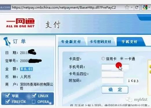 逻辑漏洞之-支付漏洞[案例分析] - 图5