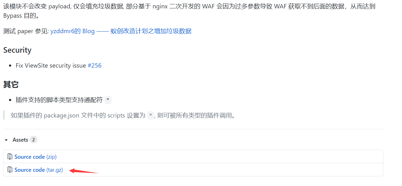 WebShell 管理工具【Kali安装中国蚁剑】 - 图1
