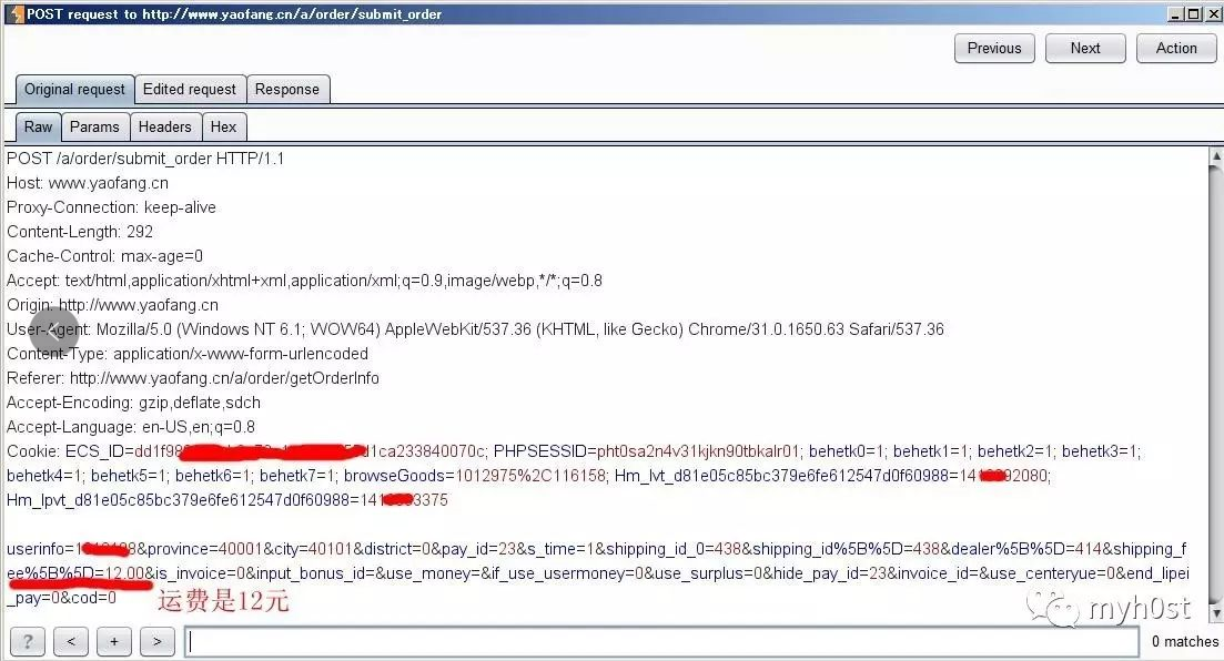 逻辑漏洞之-支付漏洞[案例分析] - 图17