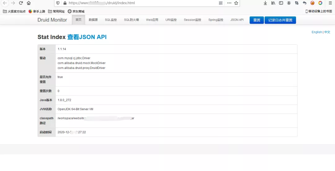 二十八种未授权访问漏洞合集 - 图6