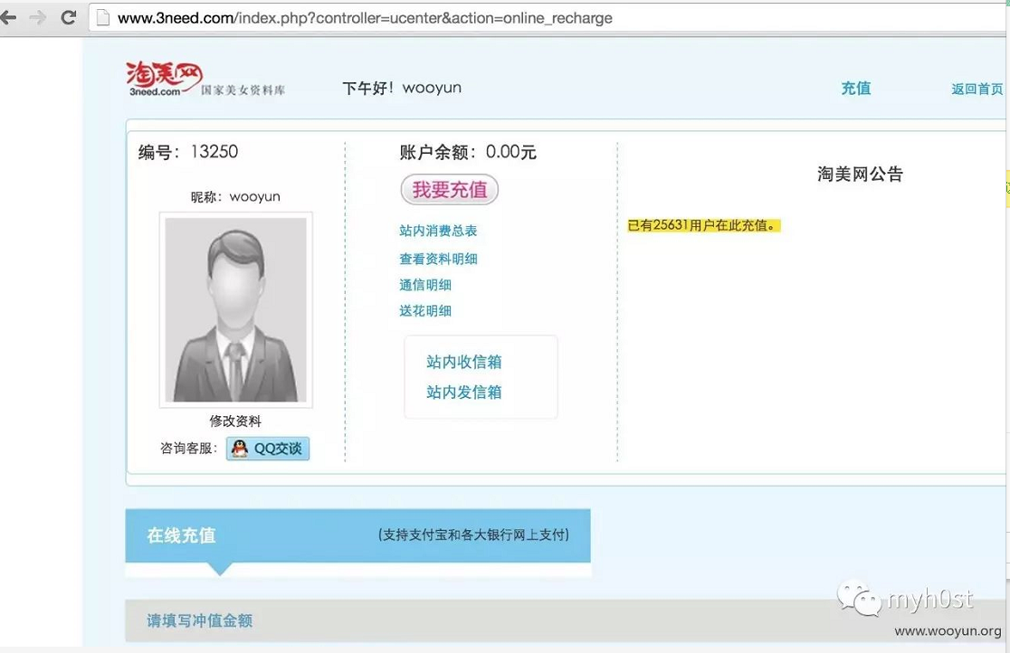 逻辑漏洞之-支付漏洞[案例分析] - 图21