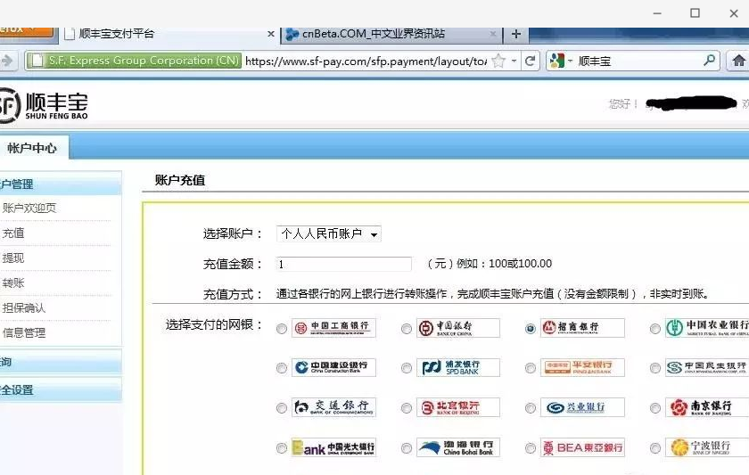 逻辑漏洞之-支付漏洞[案例分析] - 图2