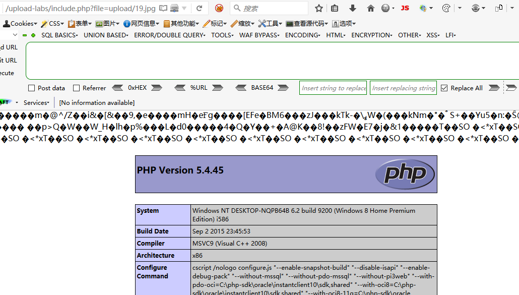 upload-labs通关攻略 - 图53