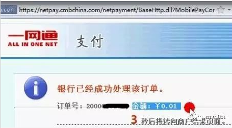 逻辑漏洞之-支付漏洞[案例分析] - 图6