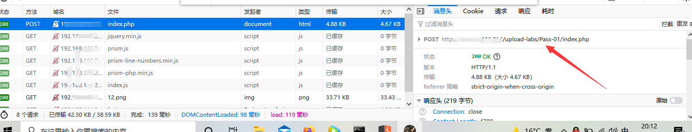 upload-labs通关攻略 - 图6
