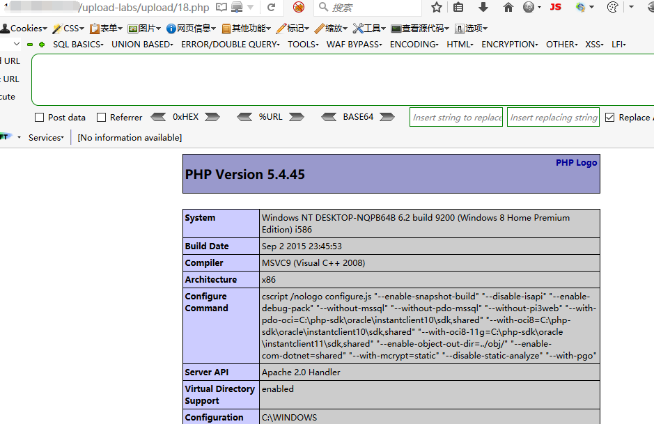 upload-labs通关攻略 - 图51
