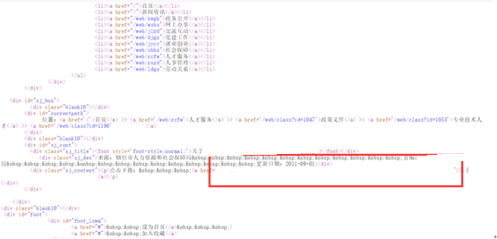 渗透测试报告--模板 - 图9