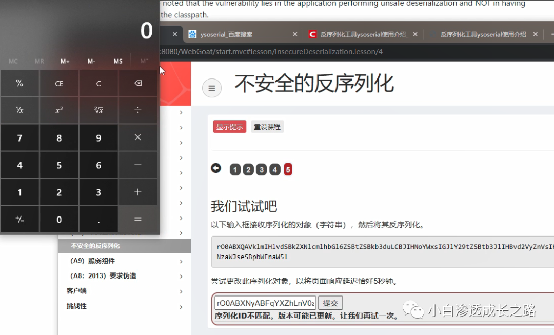 入门JAVA反序列化 - 图13