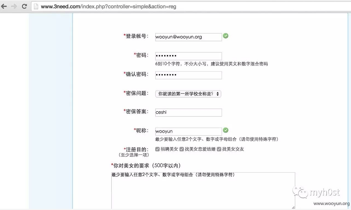逻辑漏洞之-支付漏洞[案例分析] - 图20