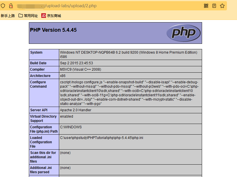 upload-labs通关攻略 - 图11