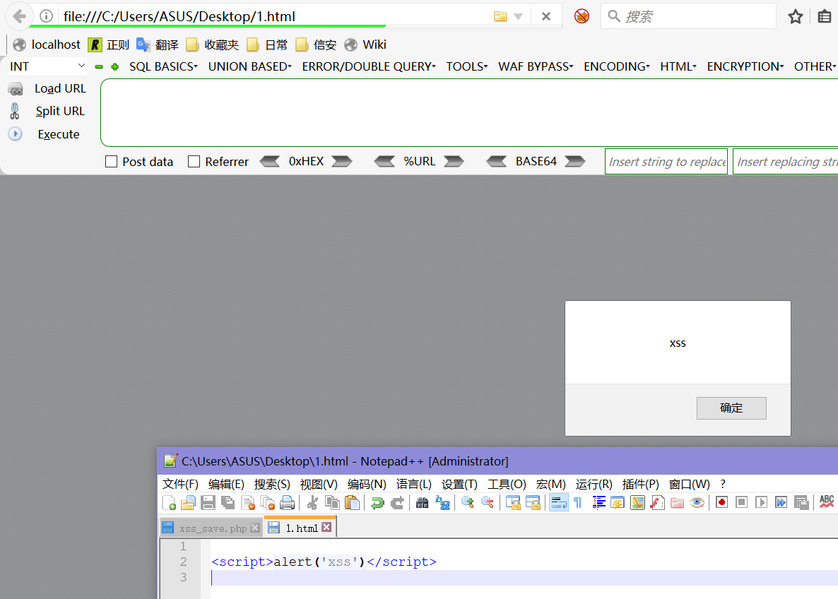 XSS跨站脚本漏洞* - 图3