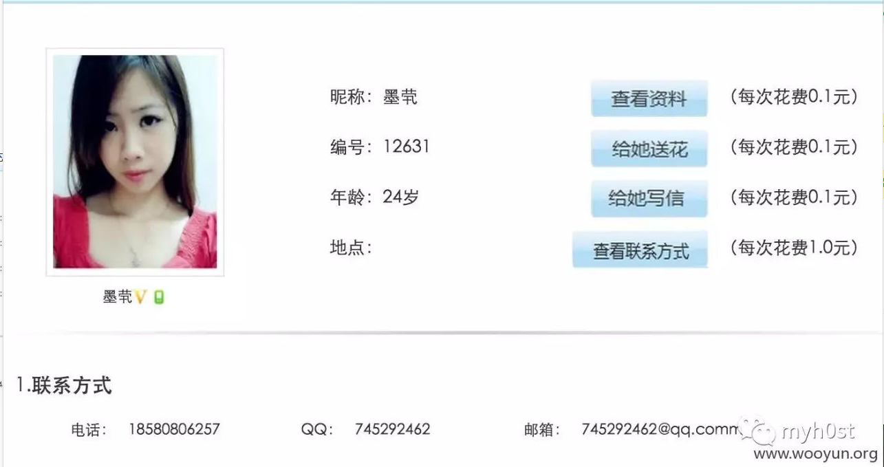 逻辑漏洞之-支付漏洞[案例分析] - 图25