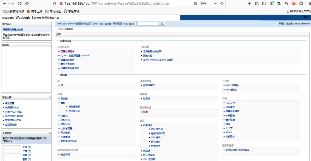 二十八种未授权访问漏洞合集 - 图32