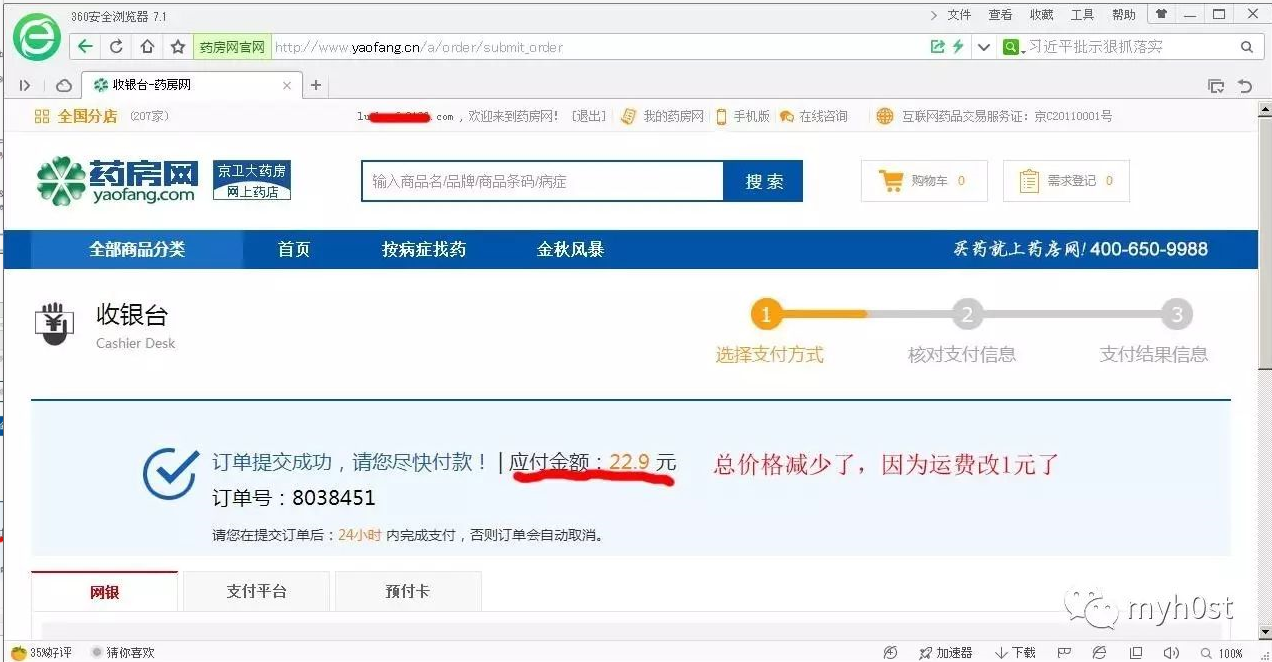 逻辑漏洞之-支付漏洞[案例分析] - 图19