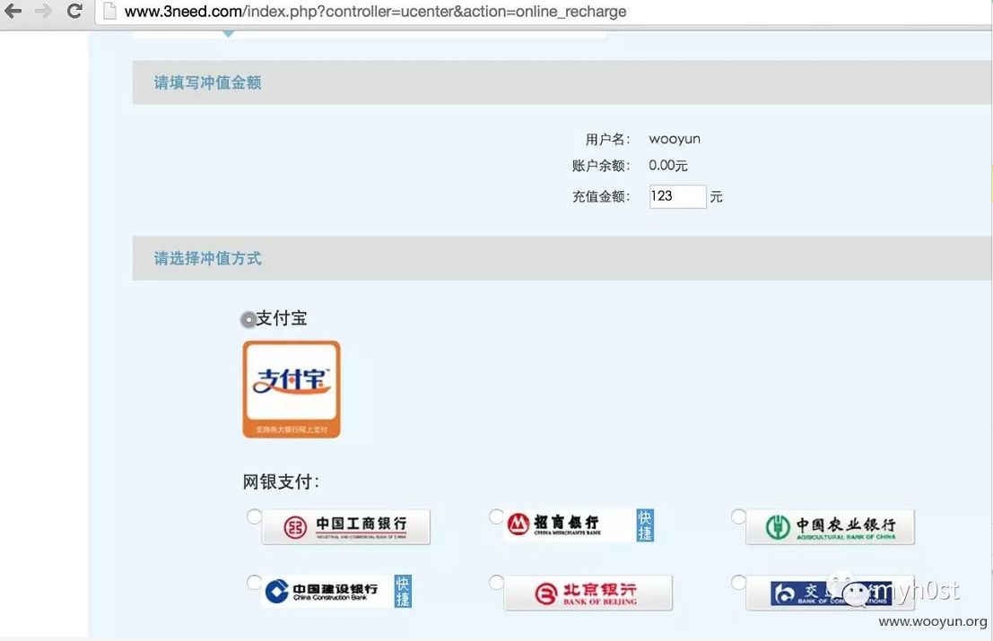 逻辑漏洞之-支付漏洞[案例分析] - 图22