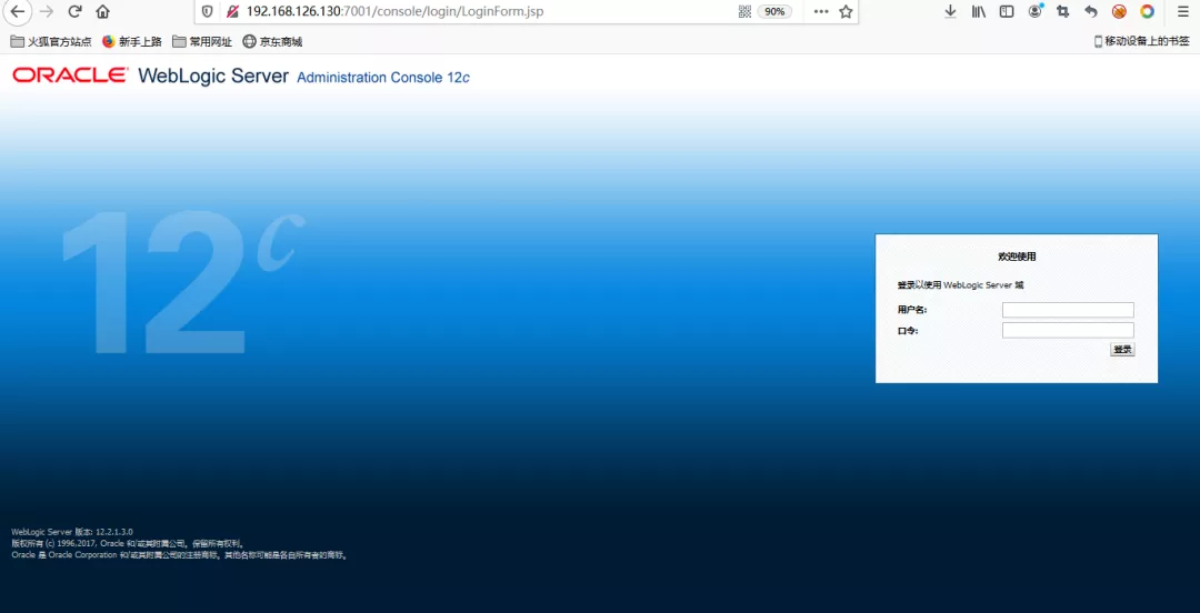 二十八种未授权访问漏洞合集 - 图31