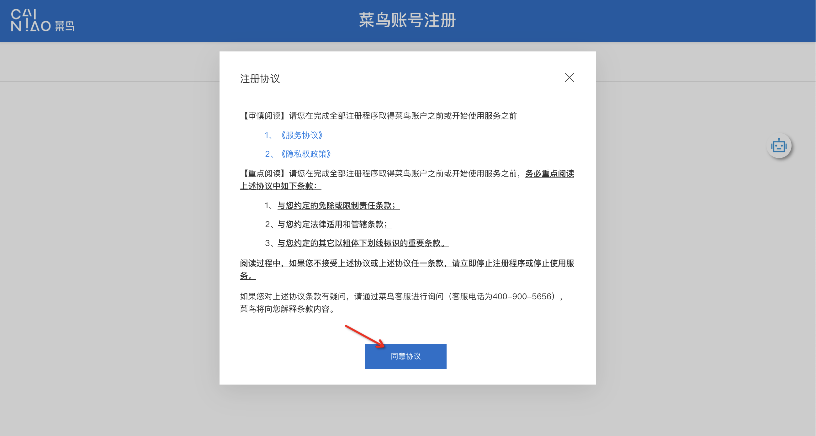账号注册 - 图6