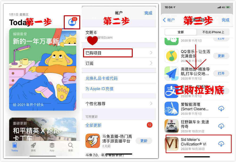 666（注意一定看清详细教程） - 图4