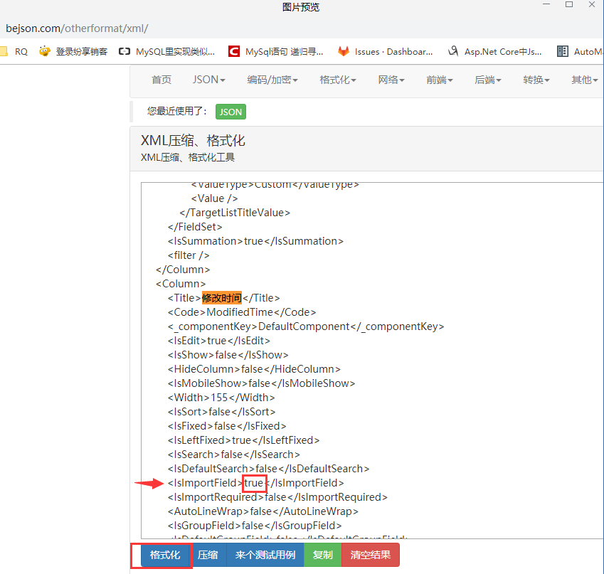 表单字段导入配置手动修改 - 图2