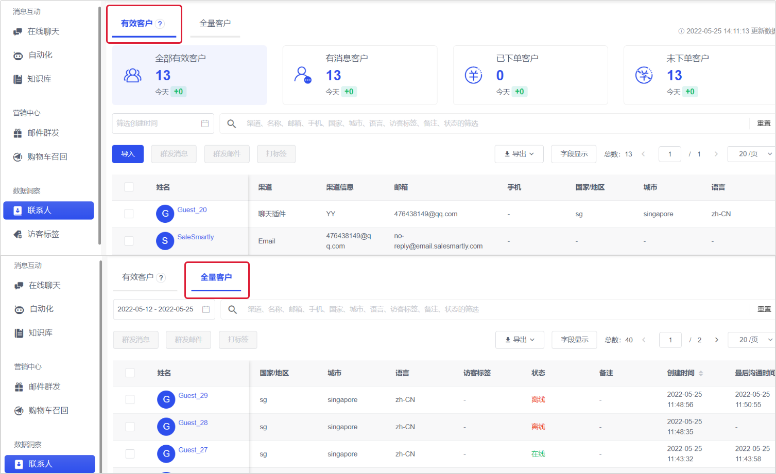 新手指引教程 - 图18