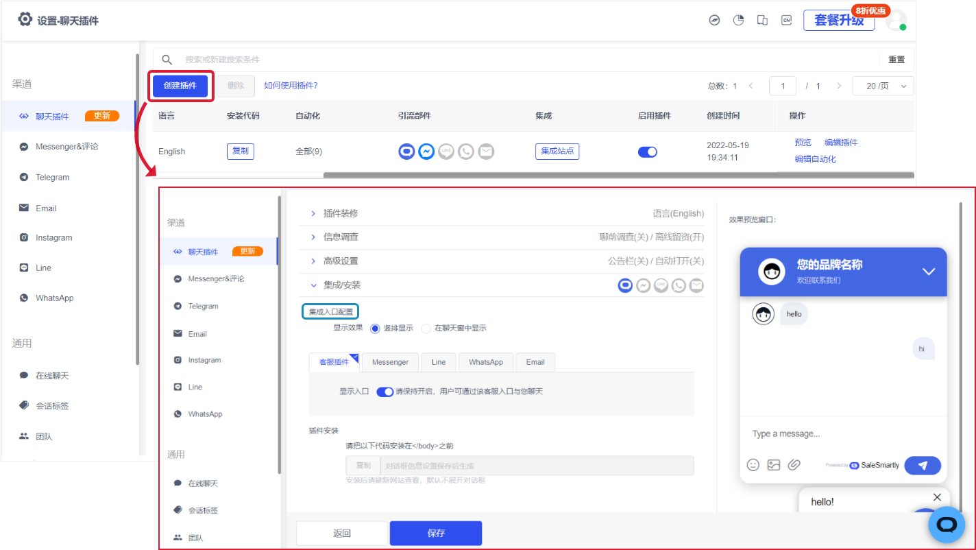 新手指引教程 - 图6