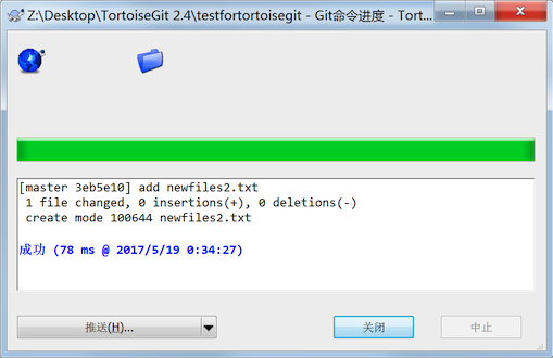 HowTo use TortoiseGit for Windows - 图14