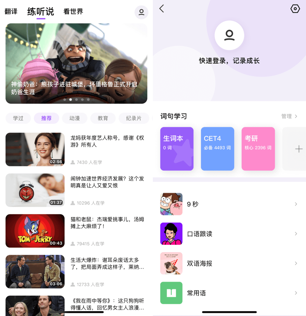 翻译工具合辑 - 图23