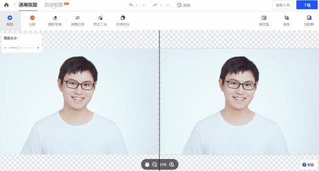 图片工具合辑 - 图32