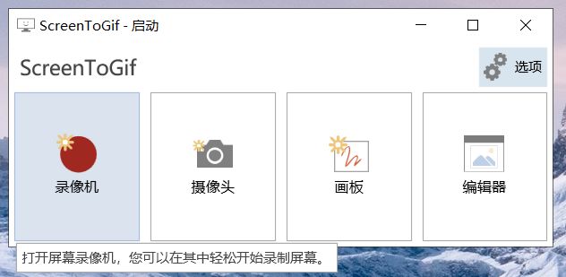 Screentogif - 图4