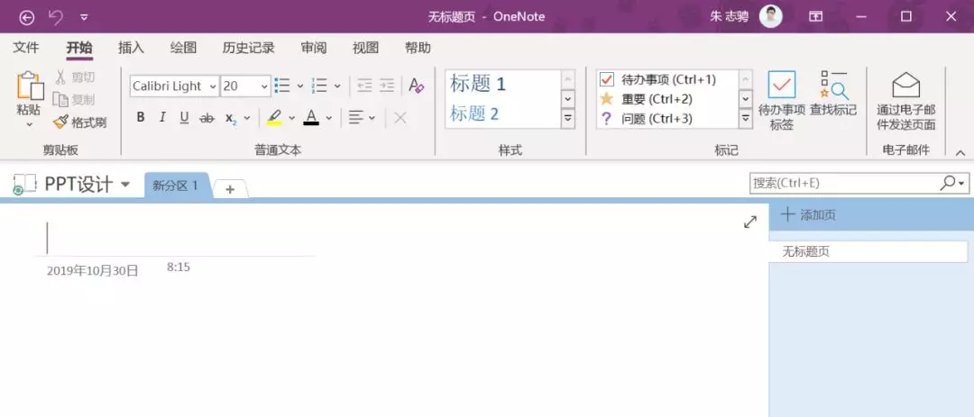 Onenote - 图25