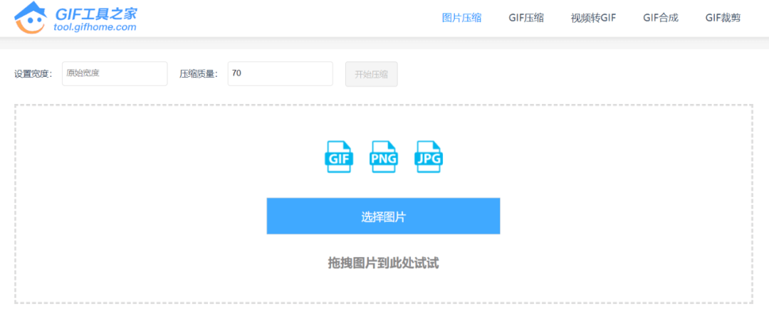 图片工具合辑 - 图11