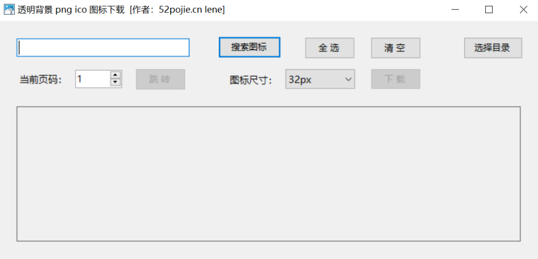 透明图标批量下载 - 图1