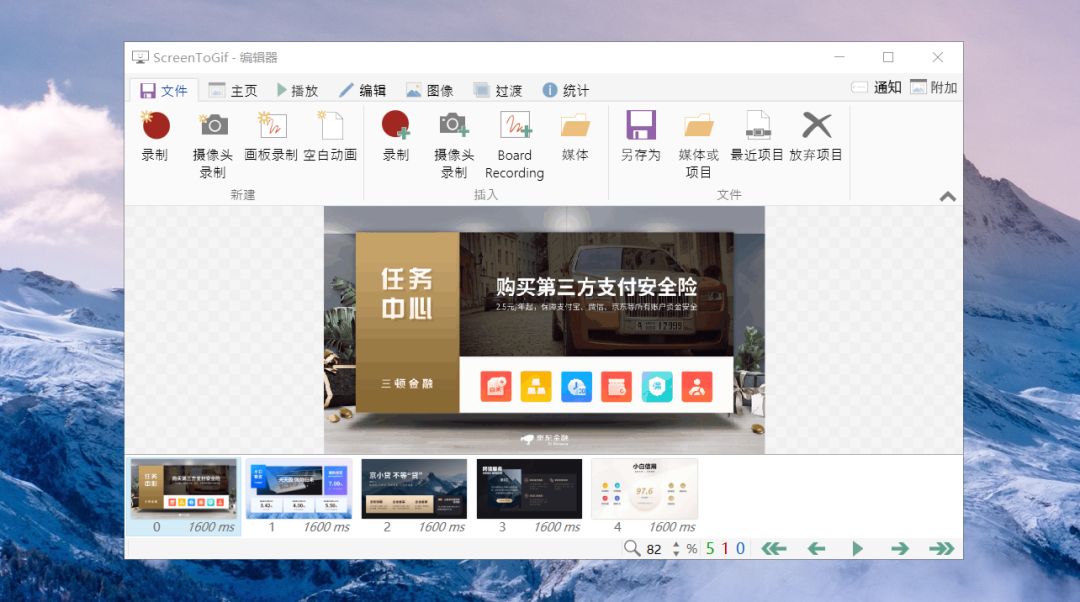 Screentogif - 图11