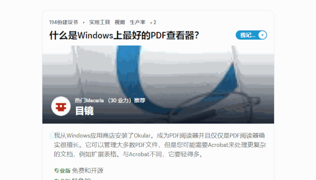榜单工具合辑 - 图5