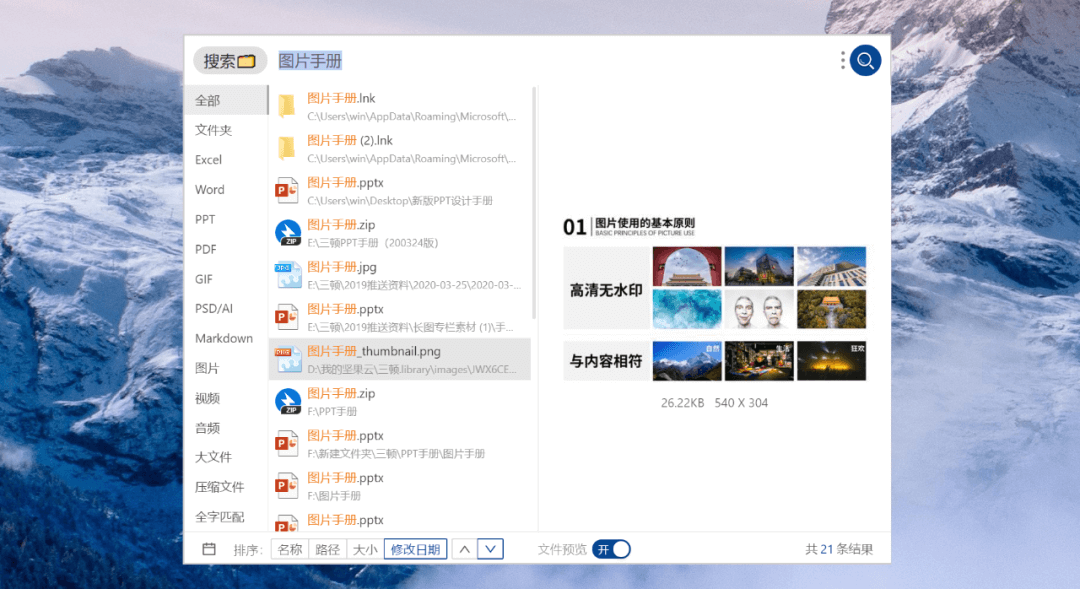 uTools - 图5