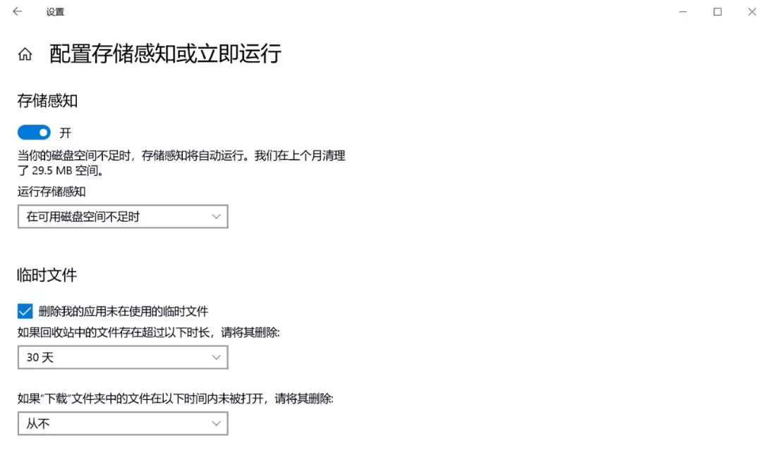 Win10自带实用功能 - 图21