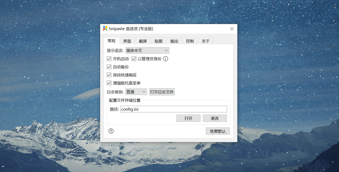Snipaste - 图1