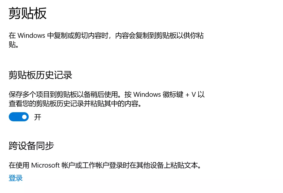 Win10自带实用功能 - 图11