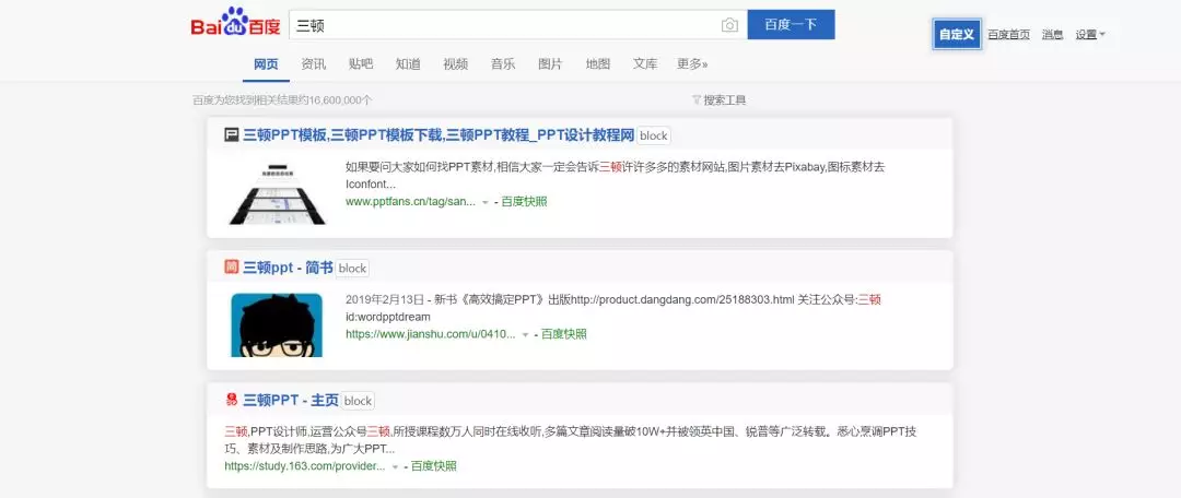 油猴脚本 - 图2