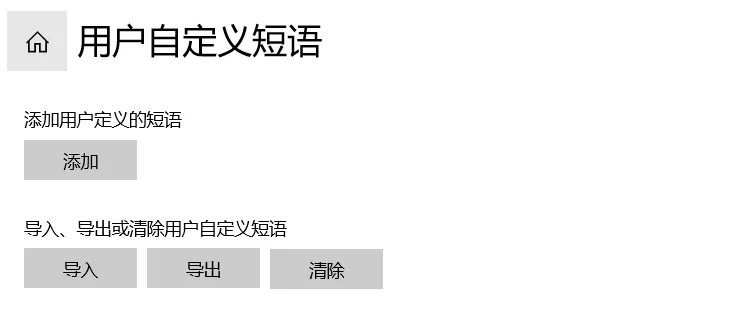 Win10自带实用功能 - 图4