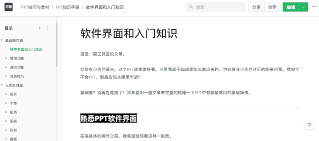 翻译工具合辑 - 图6