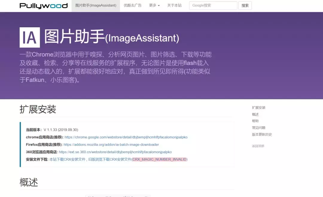 图片工具合辑 - 图37
