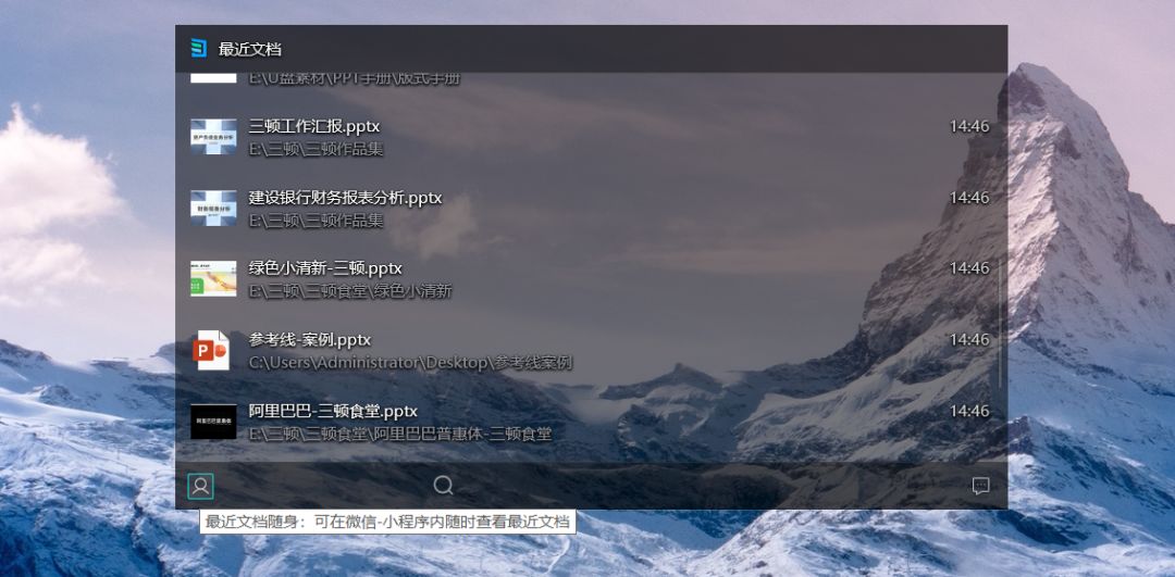 腾讯桌面整理 - 图2