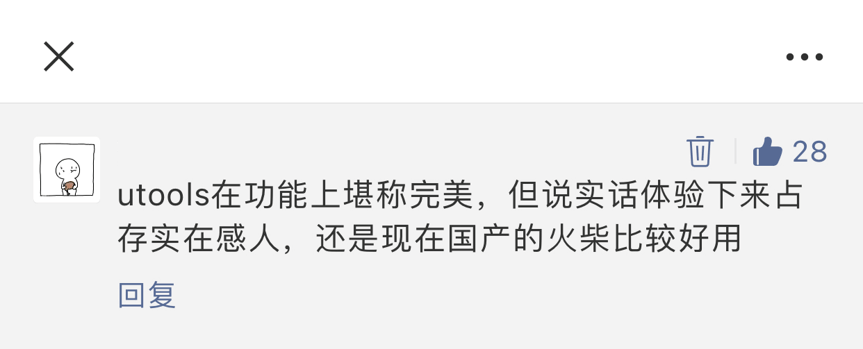 uTools - 图26