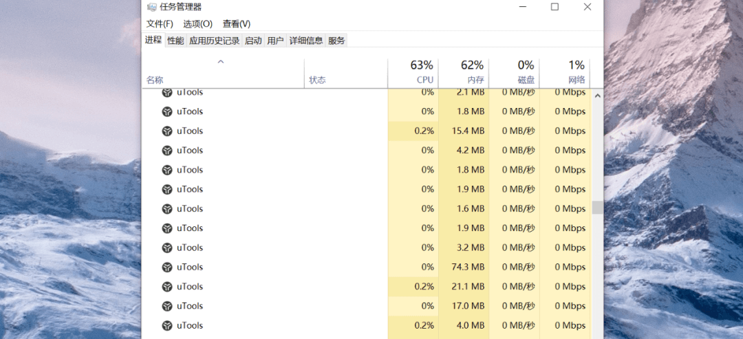 uTools - 图27