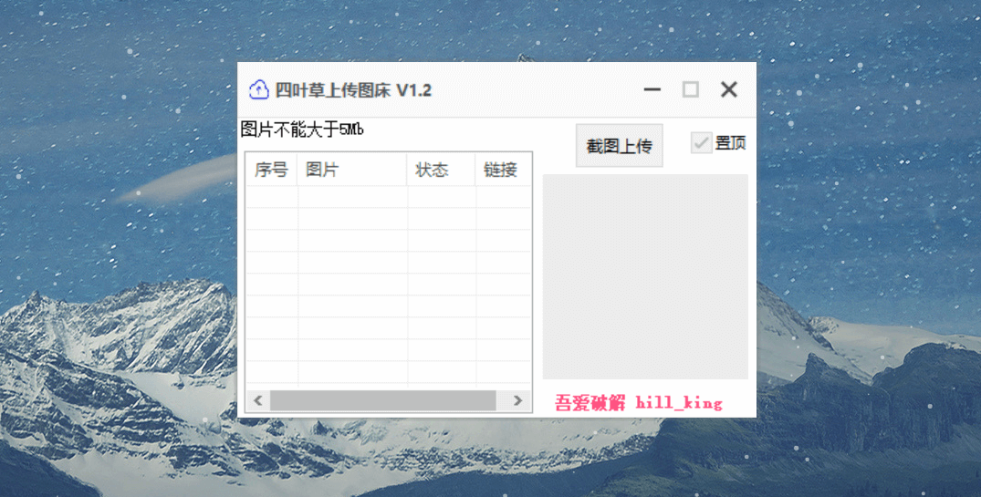 四叶草图床 - 图1