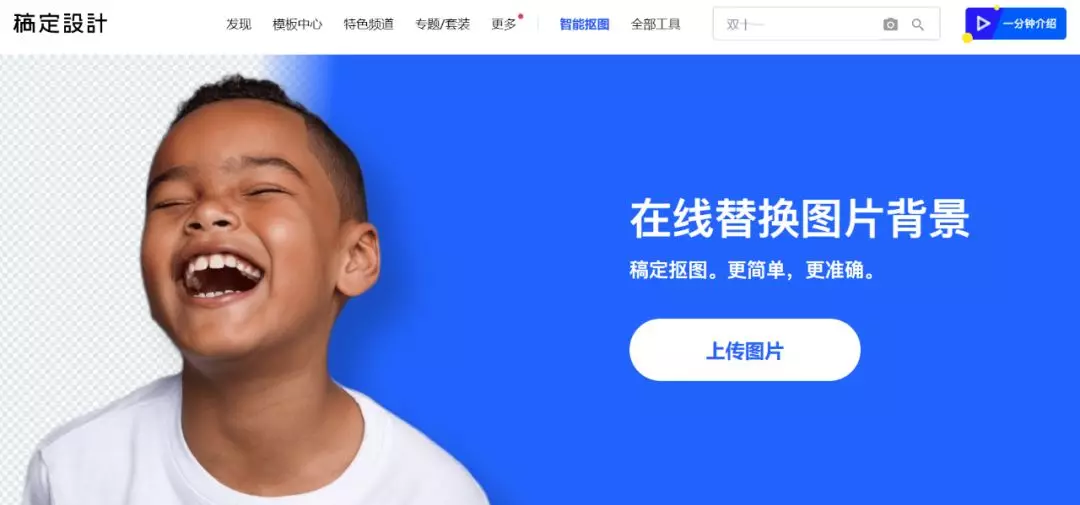 图片工具合辑 - 图31
