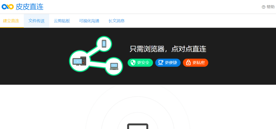 皮皮直连 - 图1