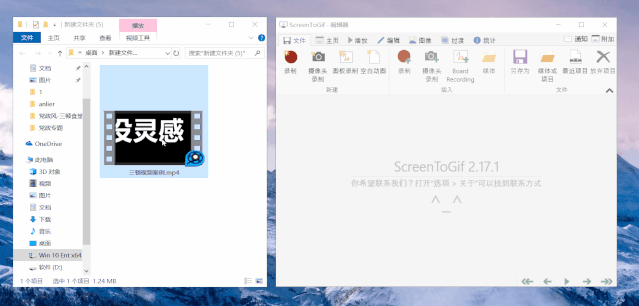 Screentogif - 图8